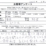 東京都 杉並区 / 70代 / 女性のお客様からいただいたお声