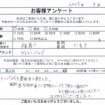 福島県 いわき市 / 30代 / 女性のお客様からいただいたお声