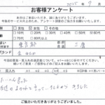 東京都 三鷹市 / 60代 / 女性のお客様からいただいたお声