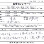 東京都 武蔵野市 / 70代 / 女性のお客様からいただいたお声