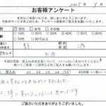 東京都 三鷹市 / 40代 / 男性のお客様からいただいたお声