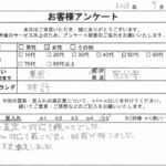 東京都 国分寺市 / 50代 / 女性のお客様からいただいたお声