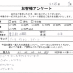 東京都 小平市 / 50代 / 女性のお客様からいただいたお声