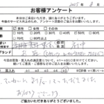 東京都 府中市 / 50代 / 男性のお客様からいただいたお声