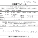 東京都 国分寺市 / 30代 / 男性のお客様からいただいたお声