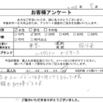 東京都 国分寺市 / 20代 / 女性のお客様からいただいたお声