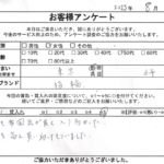 東京都 小平市 / 50代 / 女性のお客様からいただいたお声