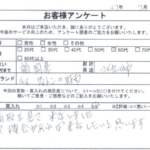 福岡県 北九州市 / 60代 / 女性のお客様からいただいたお声