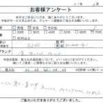 福岡県 北九州市 / 70代 / 女性のお客様からいただいたお声