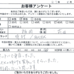 福岡県 苅田町 / 60代 / 男性のお客様からいただいたお声