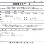 福岡県 北九州市 / 60代 / 女性のお客様からいただいたお声