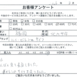 福岡県 北九州市 / 60代 / 女性のお客様からいただいたお声