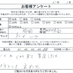 福岡県 北九州市南区 / 80代 以上 / 女性のお客様からいただいたお声