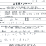 福岡県 北九州市 / 70代 / 女性のお客様からいただいたお声