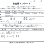 福岡県 北九州市 / 70代 / 女性のお客様からいただいたお声