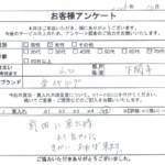 山口県 下関市 / 70代 / 女性のお客様からいただいたお声