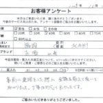 福岡県 北九州市 / 40代 / 男性のお客様からいただいたお声