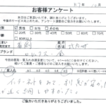 福岡県 北九州市 / 40代 / 男性のお客様からいただいたお声