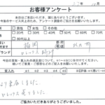 福岡県 北九州市 / 50代 / 女性のお客様からいただいたお声