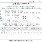 神奈川県 大和市 / 60代 / 女性のお客様からいただいたお声