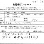 東京都 町田市 / 70代 / 女性のお客様からいただいたお声