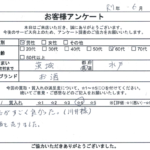 茨城県 水戸市 / 60代 / 男性のお客様からいただいたお声