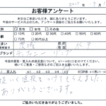 茨城県 水戸市 / 30代 / 男性のお客様からいただいたお声