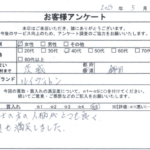 茨城県 鉾田市 / 40代 / 女性のお客様からいただいたお声