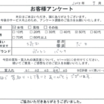 埼玉県 志木市 / 50代 / 女性のお客様からいただいたお声