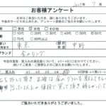 東京都 中野区 / 60代 / 女性のお客様からいただいたお声