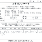 東京都 中野区 / 30代 / 男性のお客様からいただいたお声