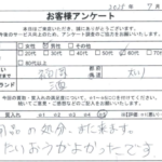 福岡県 大川市 / 60代 / 男性のお客様からいただいたお声