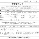 千葉県 我孫子市 / 40代 / 男性のお客様からいただいたお声