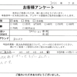 東京都 台東区 / 30代 / 女性のお客様からいただいたお声