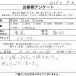 東京都 墨田区 / 50代 / 男性のお客様からいただいたお声