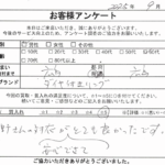広島県 広島市 / 60代 / 男性のお客様からいただいたお声
