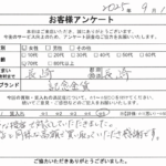 長崎県 長崎市 / 70代 / 女性のお客様からいただいたお声