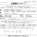 東京都 葛飾区 / 60代 / 男性のお客様からいただいたお声