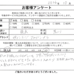 東京都 荒川区 / 40代 / 女性のお客様からいただいたお声
