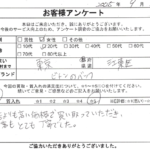 東京都 江東区 / 20代 / 女性のお客様からいただいたお声
