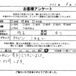 埼玉県 吉川市 / 60代 / 男性のお客様からいただいたお声
