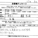 神奈川県 茅ヶ崎市 / 70代 / 女性のお客様からいただいたお声