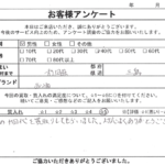 静岡県 三島市 / 40代 / 男性のお客様からいただいたお声