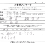 静岡県 焼津市 / 60代 / 女性のお客様からいただいたお声