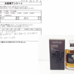 静岡県 静岡市 / 30代 / 男性のお客様からいただいたお声