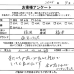福岡県 福津市 / 80代 以上 / 女性のお客様からいただいたお声