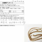 茨城県 古河市 / 40代 / 男性のお客様からいただいたお声