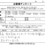 栃木県 河内郡上三川町 / 60代 / 男性のお客様からいただいたお声