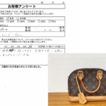 栃木県 小山市 / 20代 / 女性のお客様からいただいたお声