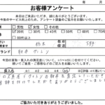 栃木県 下野市 / 20代 / 女性のお客様からいただいたお声